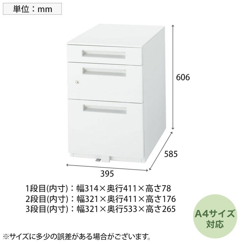 イナバ デスクワゴン 3段タイプ A4収納 鍵付き 国産 ワゴンA4-3-606CK