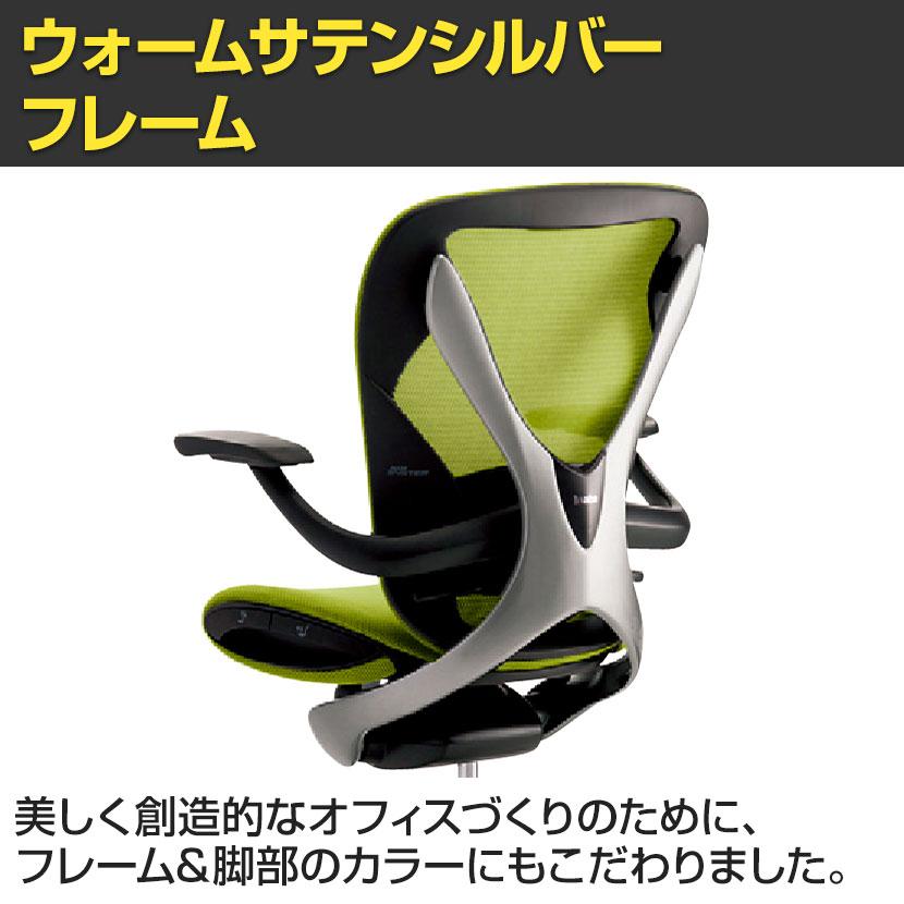 イナバ Xair エクセア オフィスチェア 高機能チェア ウォームサテン