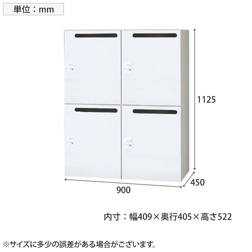 イナバ iprea イプリア 投函口付 ダイヤル錠 4人用 Mサイズ パーソナルロッカー 収納 国産 IPR-11-4P-DP TP0041 幅900×奥行450×高さ1125mmの画像