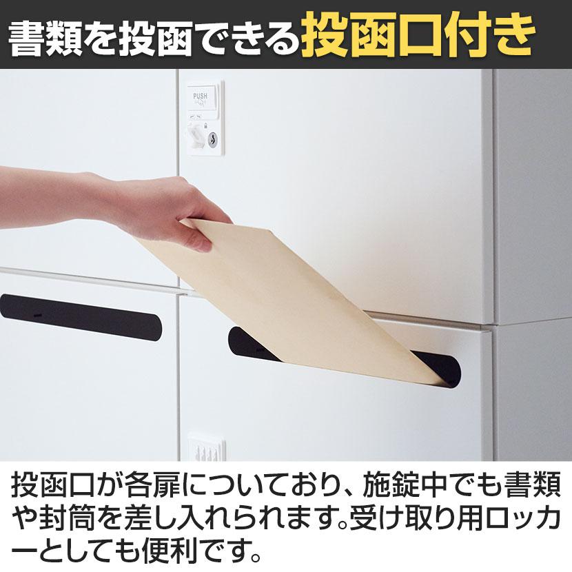イナバ iprea イプリア 投函口付 ダイヤル錠 4人用 Mサイズ パーソナルロッカー 収納 国産 IPR-11-4P-DP TP0041 幅900×奥行450×高さ1125mmの画像