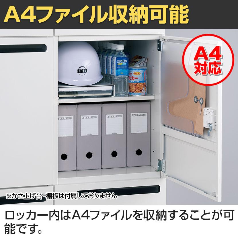 イナバ iprea イプリア 投函口付 ダイヤル錠 4人用 Mサイズ パーソナルロッカー 収納 国産 IPR-11-4P-DP TP0041 幅900×奥行450×高さ1125mmの画像