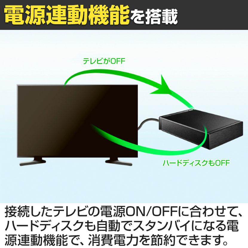 I-O DATA アイ・オー・データ機器 テレビ録画&パソコン両対応 外付け