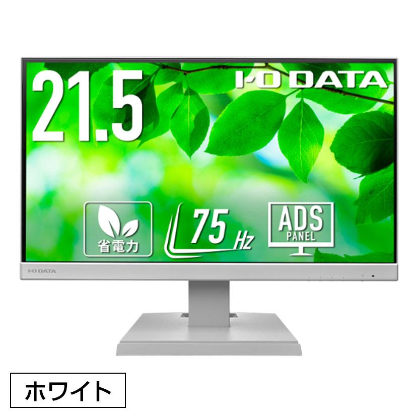 I-O DATA アイ・オー・データ機器 Aシリーズ 21.5型液晶