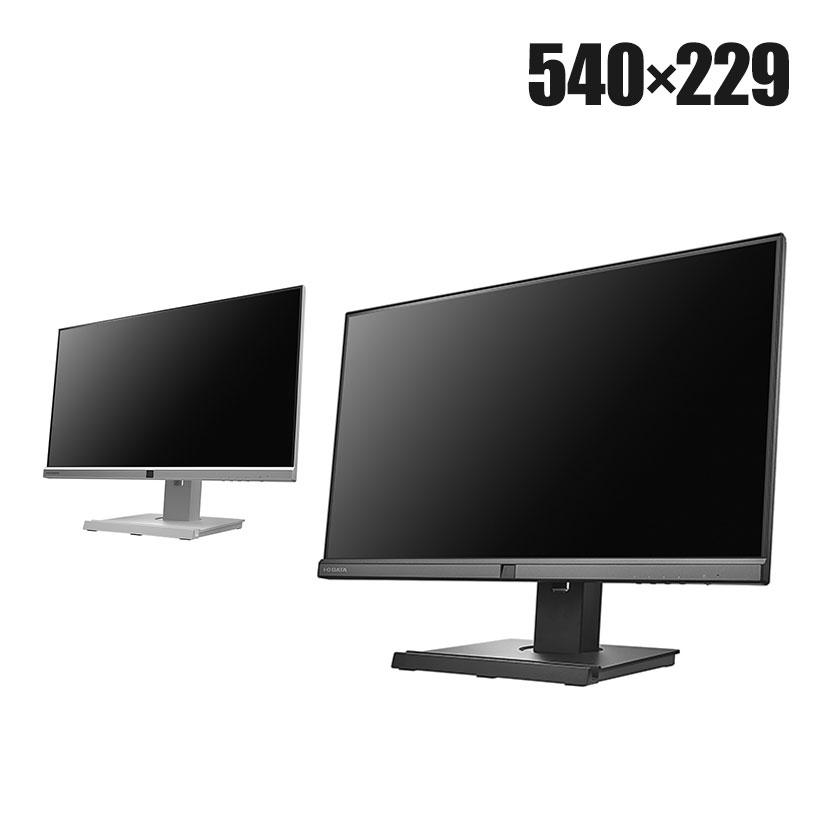 I-O DATA アイ・オー・データ機器 23.8型ワイド液晶ディスプレイ