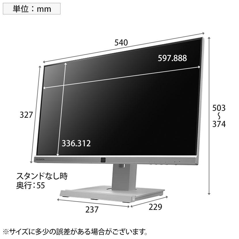 23.8型　ワイド液晶ディスプレイ　I・O DATA LCD-AD243EDSシリーズ | 23.8型ワイド液晶ディスプレイ | アイ