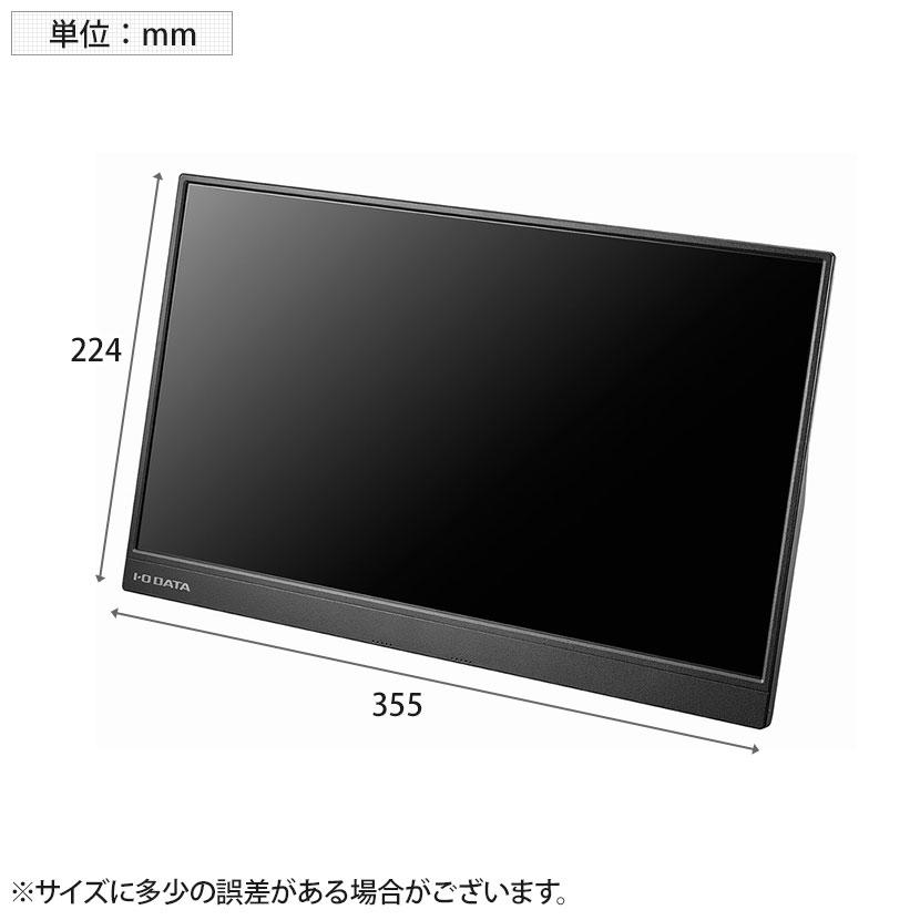 I-O DATA（アイ・オー・データ機器） 広視野角ADSパネル採用 15.6型