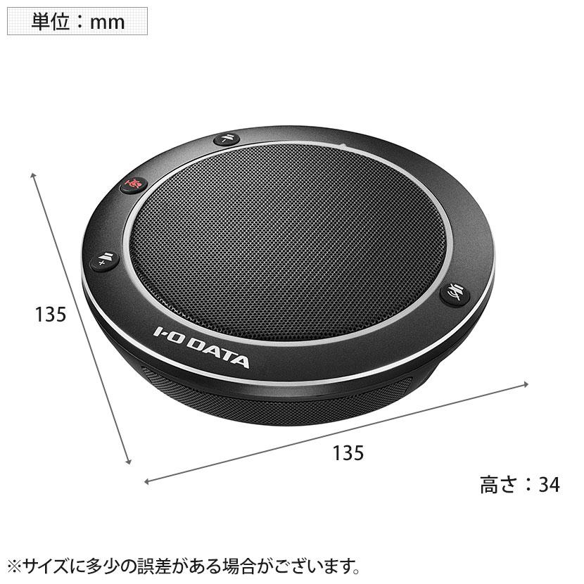 スピーカー・ウーファー USB-SPPHS1 IO DATA I-O DATA アイ・オー・データ機器 少人数向けUSBスピーカー