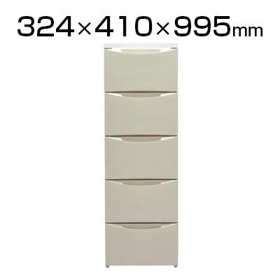 アイリスオーヤマ スリムチェスト 5段 COD-325 幅324×奥行410×高さ995mm | IRIS OHYAMA