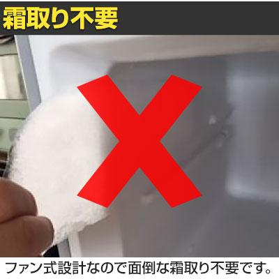 IRIS OHYAMA（アイリスオーヤマ） 冷凍庫 引き出し型 80L 幅356mm 右