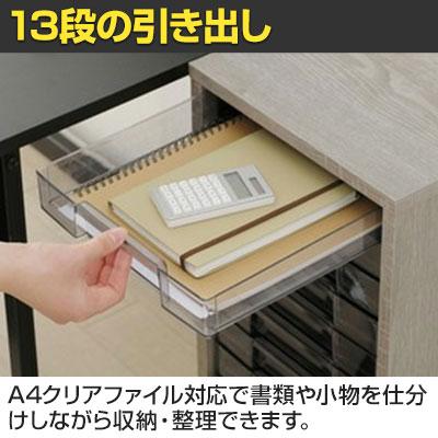 IRIS OHYAMA（アイリスオーヤマ） 木製フロアケース 浅型 13段