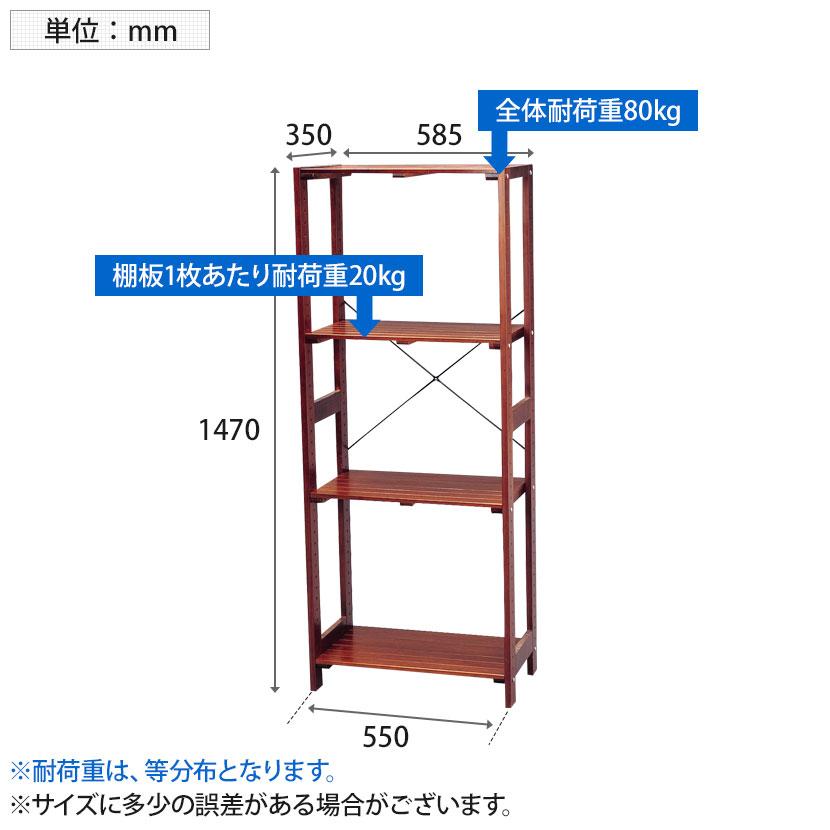 木製ラック シンプルデザイン 簡単組立 コーディネート自在 幅585×奥行350×高さ1470mmの画像
