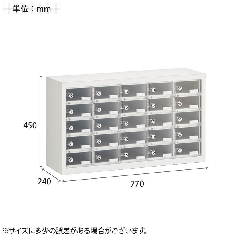 モバイルロッカー 貴重品ロッカー 25人用 5列5段 シリンダー錠 モバイルロッカー 貴重品ロッカー 25人用 5列5段 シリンダー錠