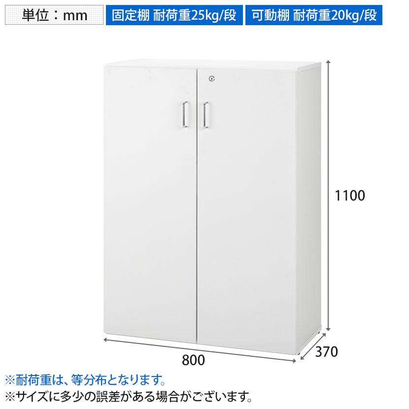 扉付き書庫 木製 3段 鍵付き キャビネット 幅800×奥行370×高さ1100mm