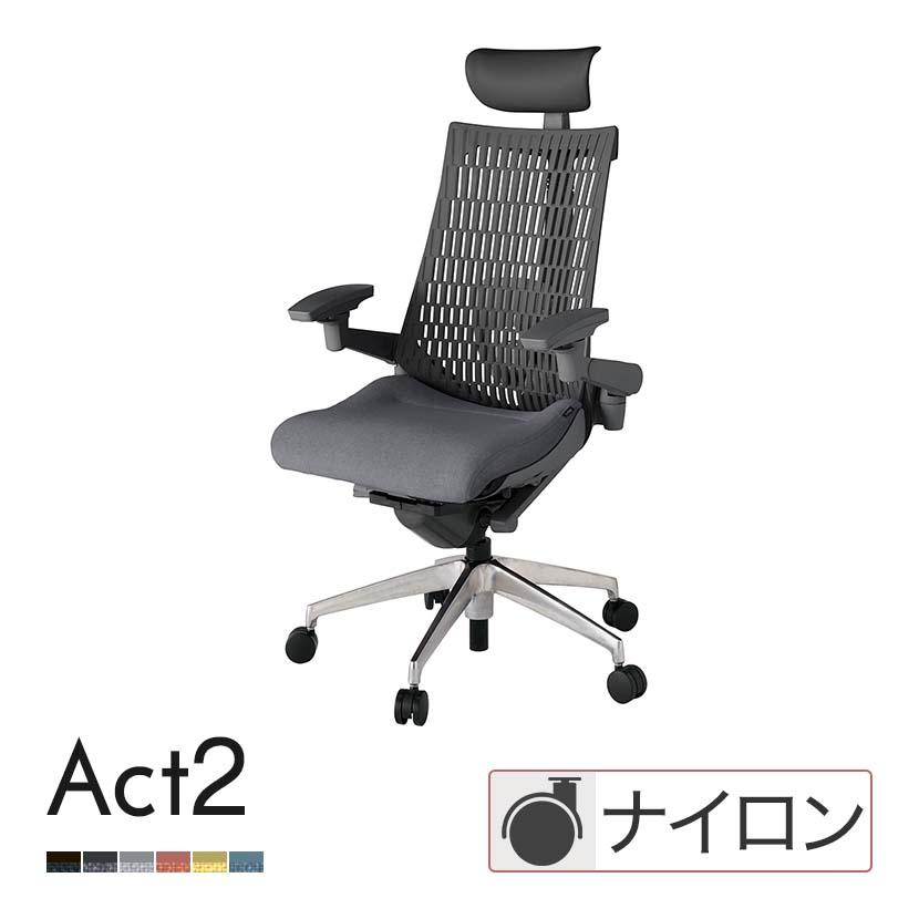 ITOKI オフィスチェア アクト2 PVC ヘッドレスト アルミミラー脚 アジャスタブル肘 ランバーサポート ナイロンキャスター 事務椅子 再生ポリエステル ZD | イトーキ