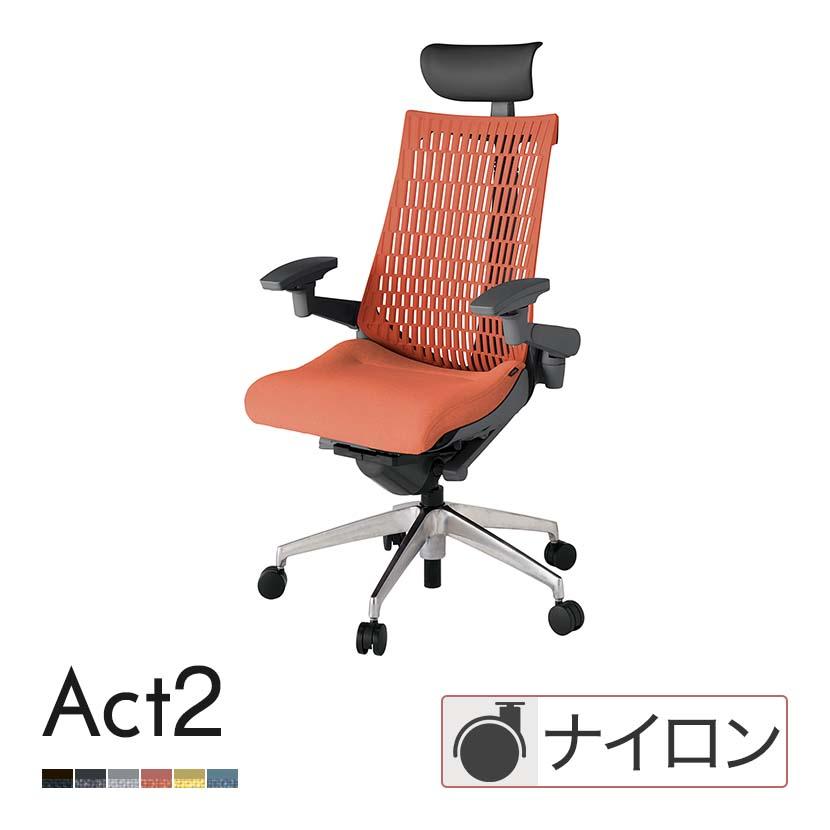 イトーキ（ITOKI） オフィスチェア アクト2 PVC ヘッドレスト アルミ