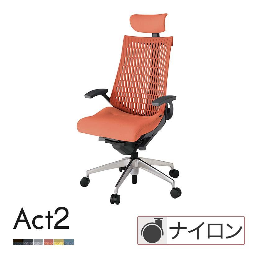 イトーキの椅子 イトーキ（ITOKI） オフィスチェア アクト2 クロス ヘッドレスト