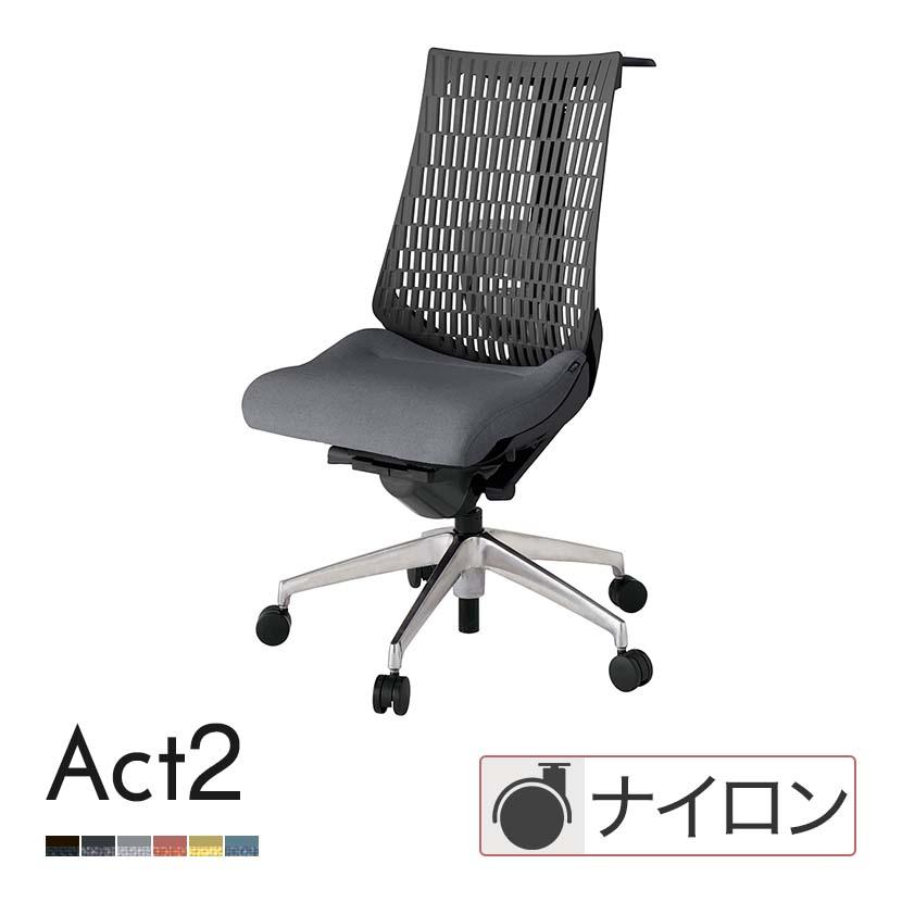 イトーキ（ITOKI） オフィスチェア アクト2 アルミミラー脚 肘なし 