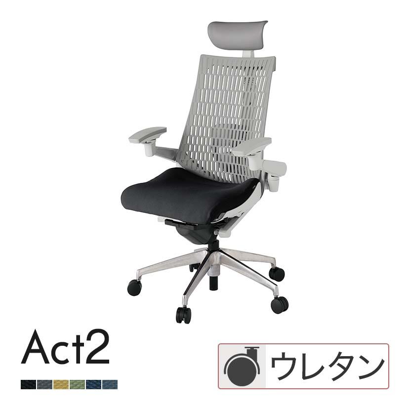 ITOKI オフィスチェア アクト2 PVC ヘッドレスト アルミミラー脚 アジャスタブル肘 ランバーサポート ウレタンキャスター 抗ウイルス再生張地 ZN | イトーキ