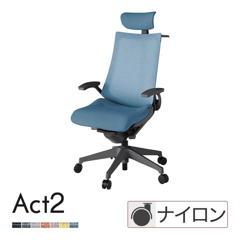 イトーキ（ITOKI） オフィスチェア アクト2 クロスヘッドレスト 樹脂脚 