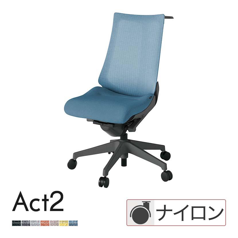 イトーキ（ITOKI） オフィスチェア アクト2 樹脂脚 肘なし ナイロン 