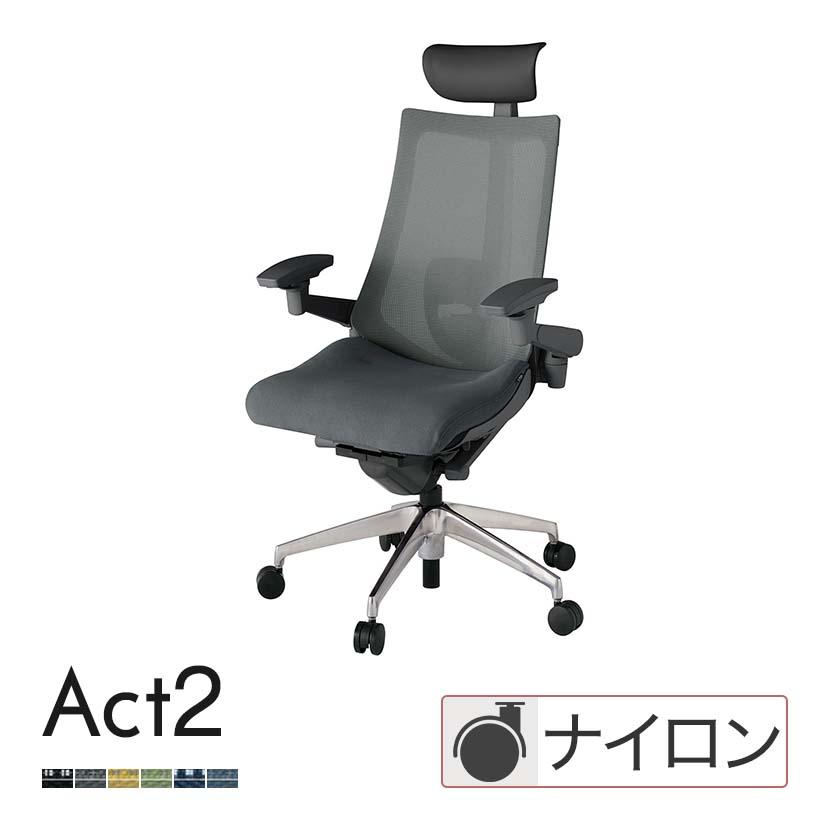 ITOKI オフィスチェア アクト2 PVC ヘッドレスト アルミミラー脚 アジャスタブル肘 ランバーサポート ナイロンキャスター 背:抗ウイルスメッシュ ZD | イトーキ