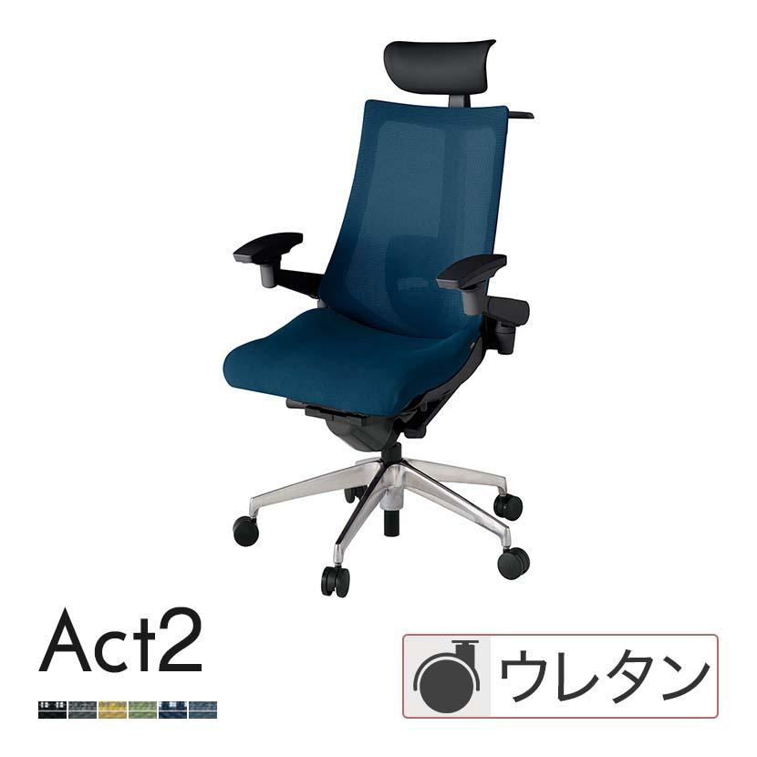 イトーキ（ITOKI） オフィスチェア アクト2 PVC ヘッドレスト アルミ 