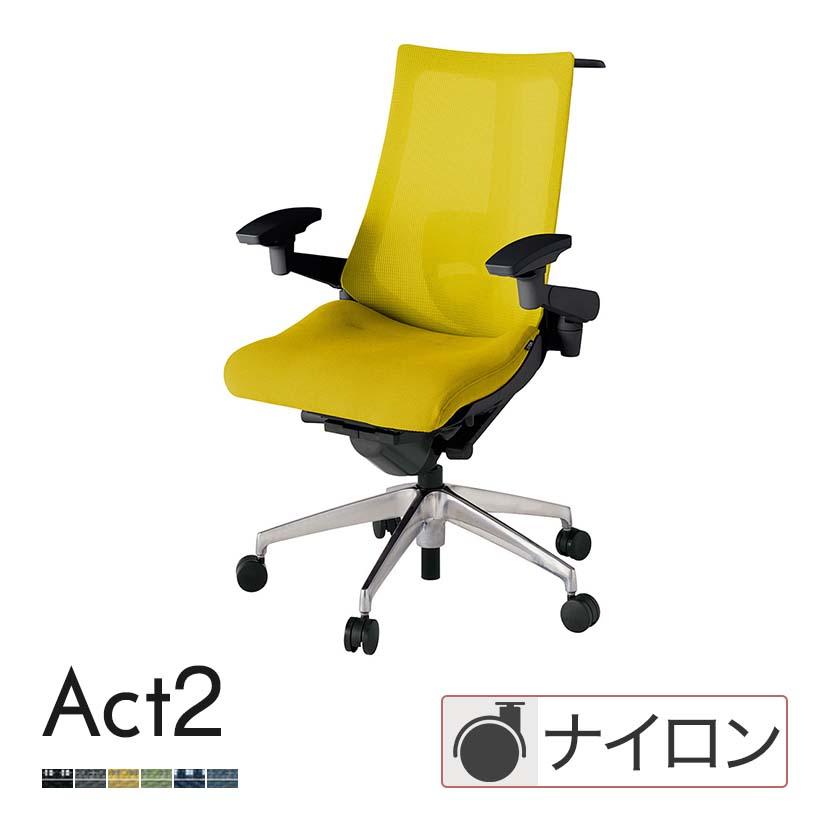 イトーキ（ITOKI） オフィスチェア アクト2 アルミミラー脚