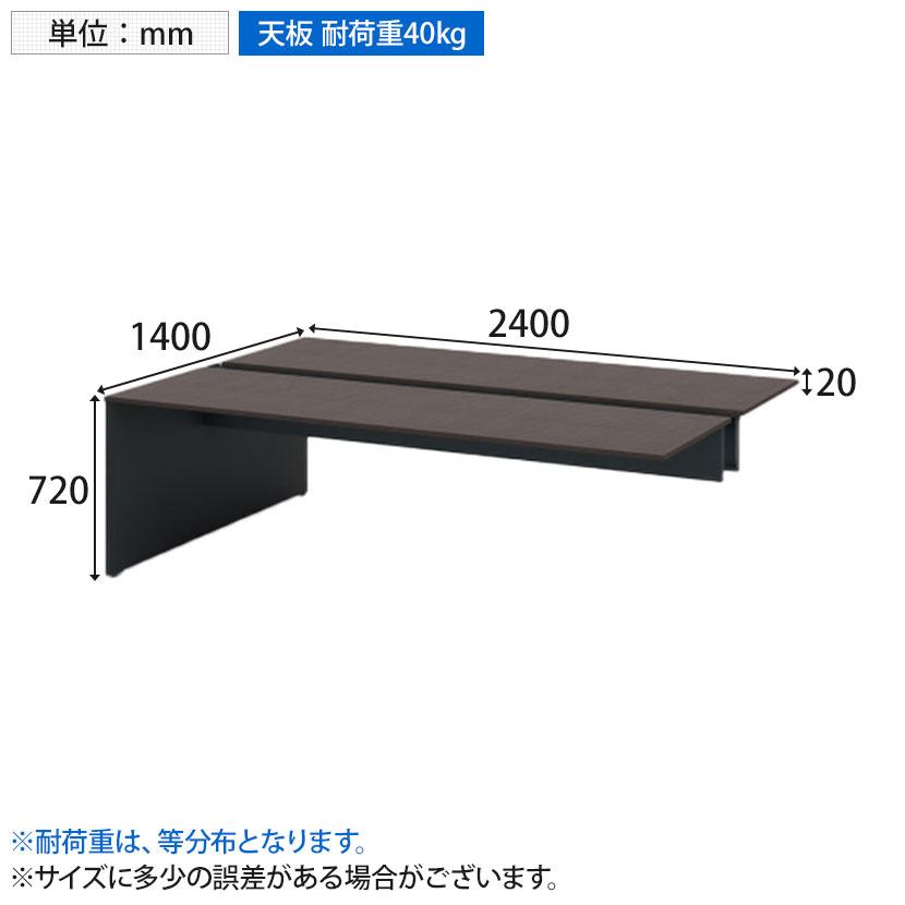 本体 ITOKI(イトーキ) INTERLINK R インターリンクRパネル脚・両面タイプエンドセット フリーアドレスデスク 幅2400×奥行1400×高さ720mm CLR-244EES_15