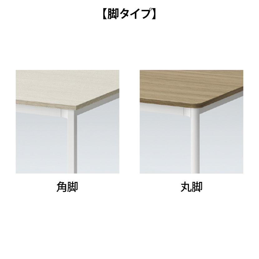 イトーキ（ITOKI） オリゴテーブル ミーティングテーブル 角型 4本角脚