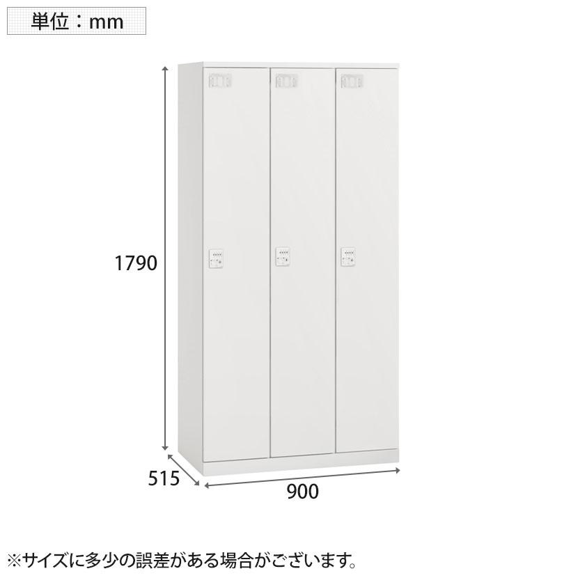 イトーキ（ITOKI） クローレ 3人用ロッカー 1段 ダイヤル錠 塗装扉 