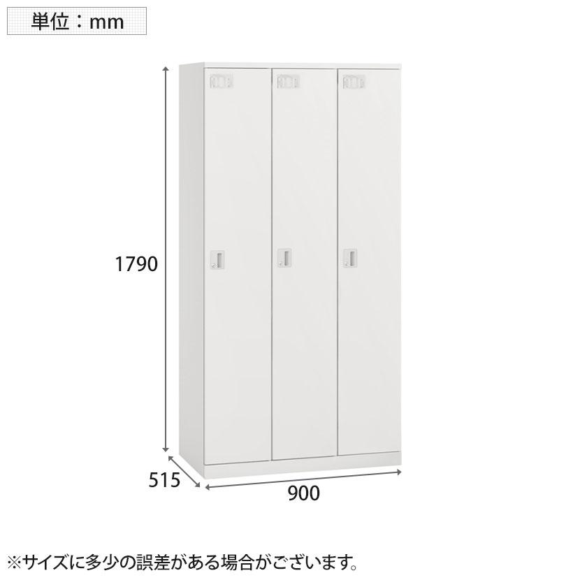 イトーキ（ITOKI） クローレ 3人用ロッカー 1段 シリンダー錠 塗装扉 