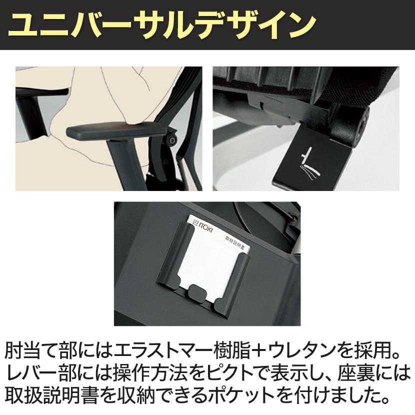 スピーナ ITOKI(イトーキ) オフィスチェア ワークチェア 事務椅子 腰痛