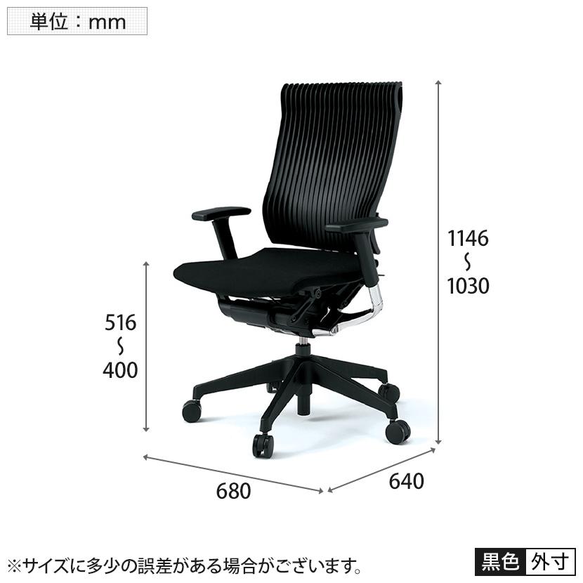スピーナ ITOKI(イトーキ) オフィスチェア ワークチェア 事務椅子 腰痛