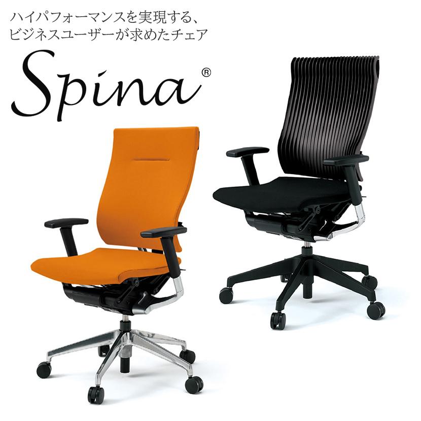 スピーナ ITOKI(イトーキ) オフィスチェア ワークチェア 事務 スピーナ ITOKI(イトーキ) オフィスチェア ワークチェア 事務