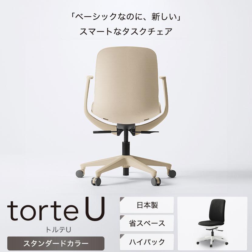 ITOKI(イトーキ) オフィスチェア トルテUチェア ハイバック 肘なし ビニールレザー ロッキング 事務椅子 KJ-310DLの画像