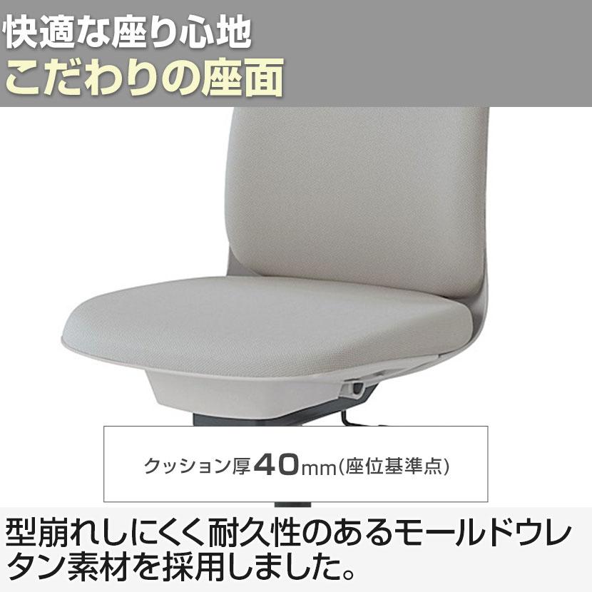 トルテU ITOKI(イトーキ) トルテUチェア ハイバック ループ肘付き 布 