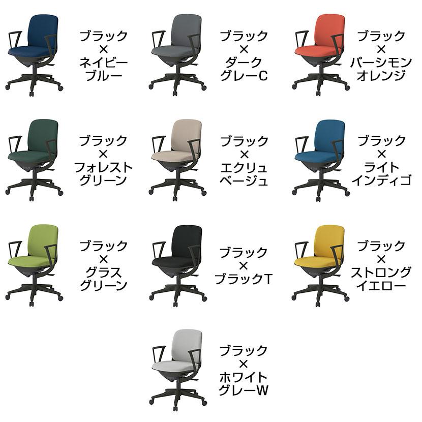トルテU ITOKI(イトーキ) トルテUチェア ローバック ループ肘付き 布 