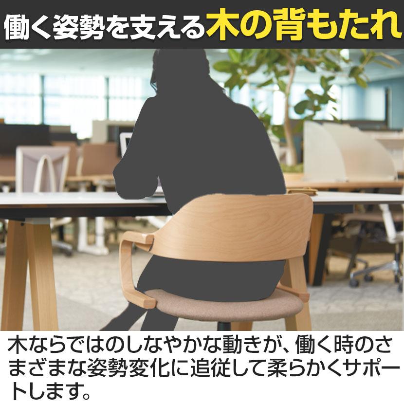 ITOKI イトーキ　ユルクチェア　アーム付タイプ キャスター回転脚　No.2 ITOKI イトーキ ユルクチェア アーム付タイプ キャスター回転脚