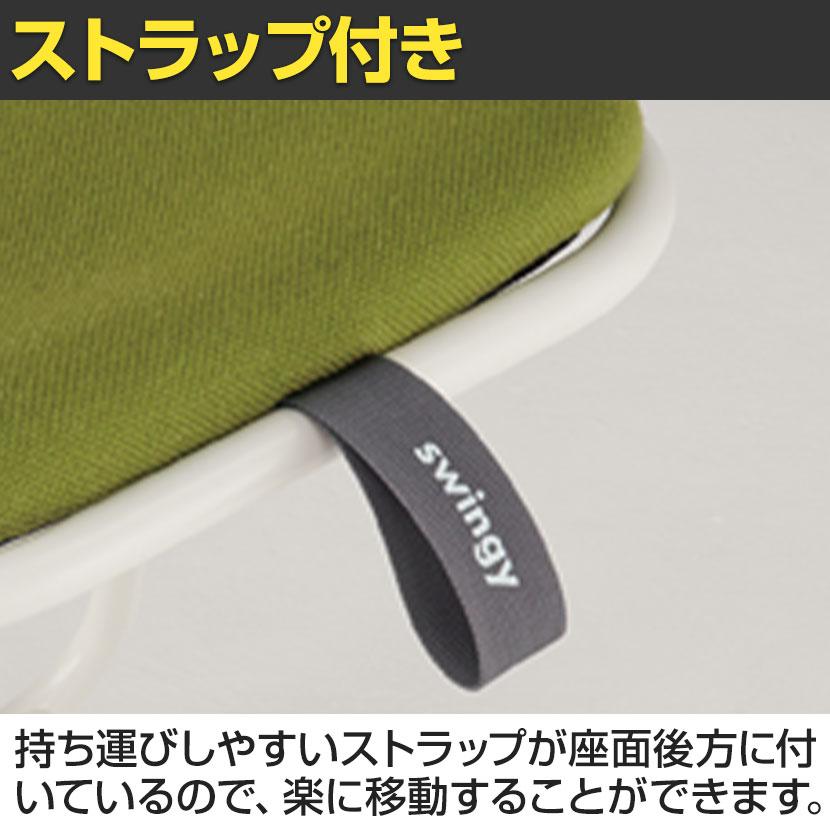 スインギー ITOKI(イトーキ) ミーティングチェア 多目的チェア