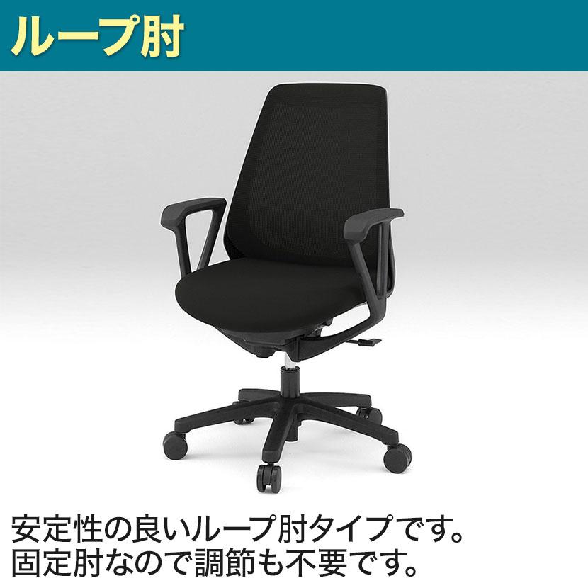 オフィスチェア メッシュ 椅子 事務椅子 デスクチェア イトーキ ITOKI