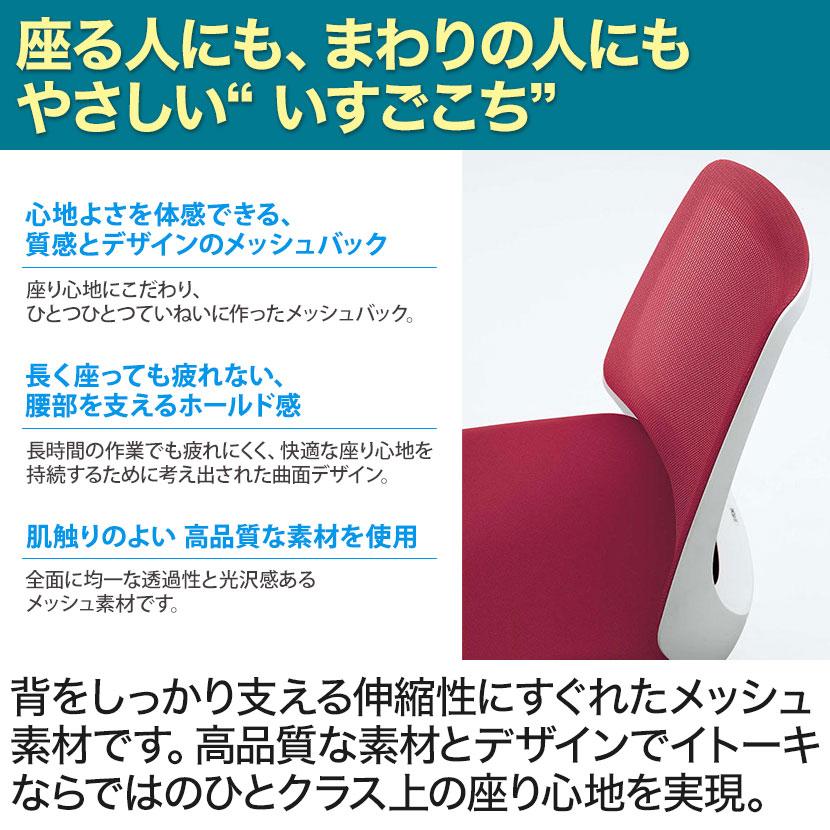 ITOKI(イトーキ) オフィスチェア メッシュ 事務椅子 デスクチェア ノナチェア アジャスタブル肘 ミドルバック KZ-337PV1_7