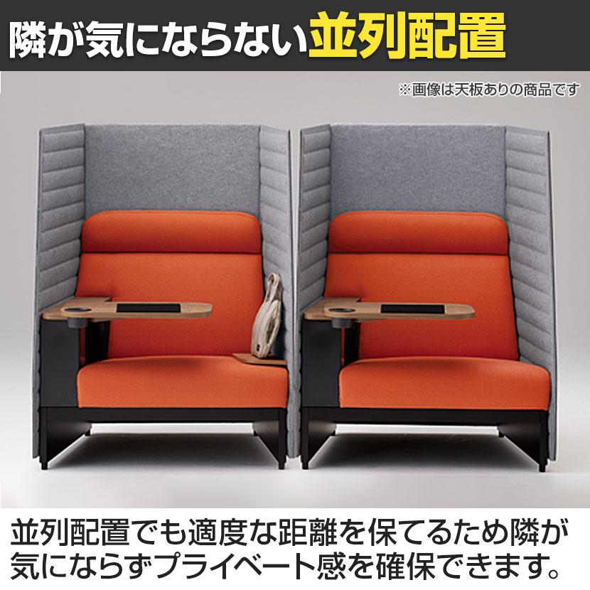 ITOKI(イトーキ)インテント フード付き 天板なしタイプ ワークソファ オンライン用ブース 幅998×奥行818×高さ1600mmの画像