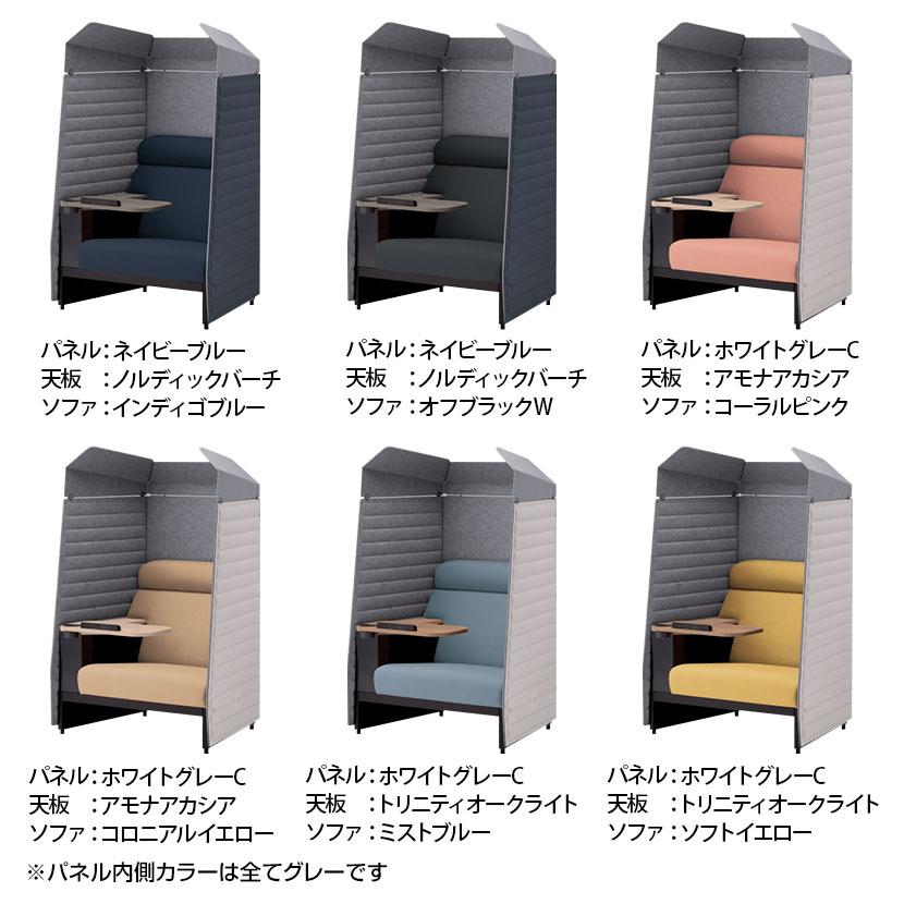 ITOKI(イトーキ)インテント フード付き 天板付きタイプ ワークソファ オンライン用ブース 幅998×奥行818×高さ1600mmの画像