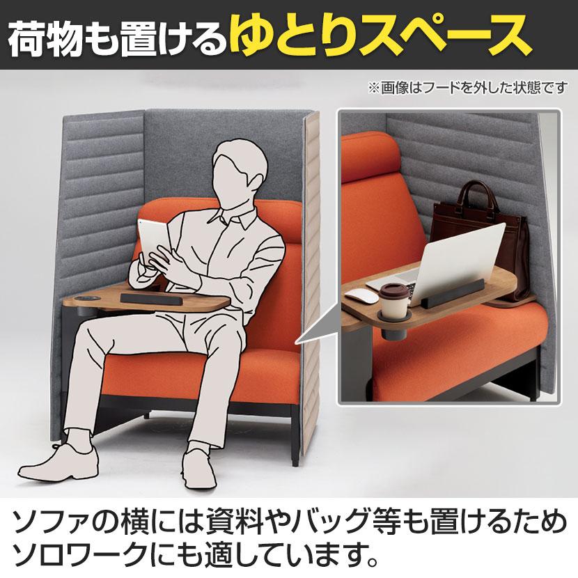 ITOKI(イトーキ)インテント フード付き 天板付きタイプ ワークソファ オンライン用ブース 幅998×奥行818×高さ1600mmの画像