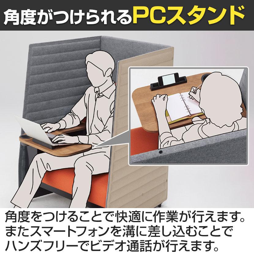 ITOKI(イトーキ)インテント フードなし 天板付きタイプ ワークソファ オンライン用ブース 幅998×奥行818×高さ1300mmの画像
