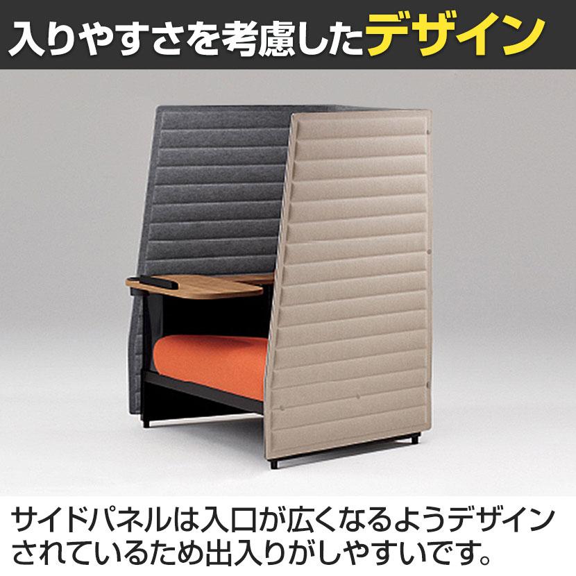 ITOKI(イトーキ)インテント フードなし 天板付きタイプ ワークソファ オンライン用ブース 幅998×奥行818×高さ1300mmの画像