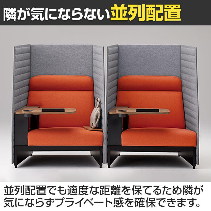 ITOKI(イトーキ)インテント フードなし 天板付きタイプ ワークソファ オンライン用ブース 幅998×奥行818×高さ1300mmの画像