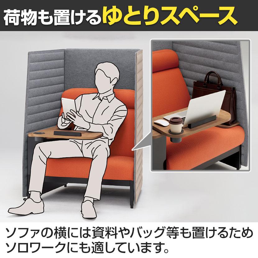 ITOKI(イトーキ)インテント フードなし 天板付きタイプ ワークソファ オンライン用ブース 幅998×奥行818×高さ1300mmの画像
