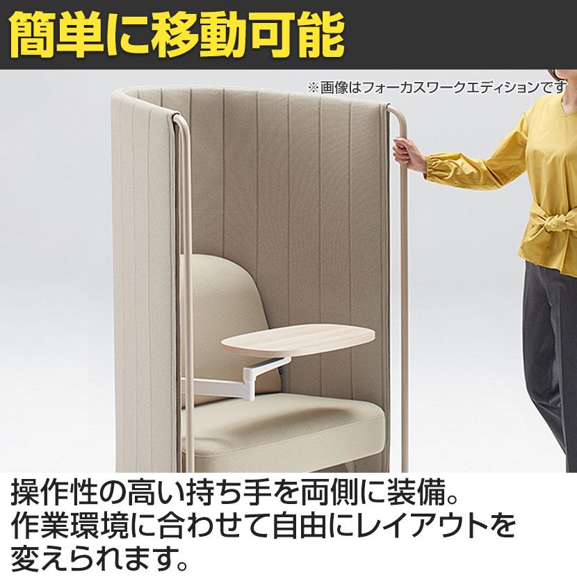 イトーキ（ITOKI） インセイル ウェブミーティングエディション ワーク