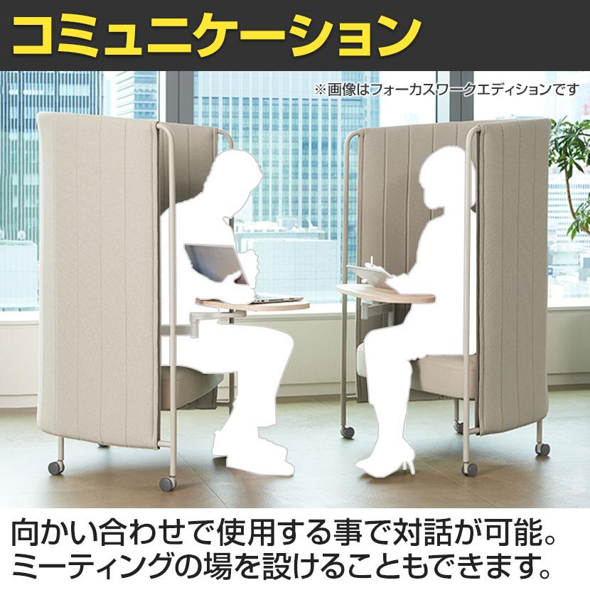 イトーキ（ITOKI） インセイル ウェブミーティングエディション ワーク